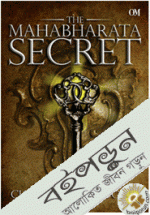 Mahabharata Secret